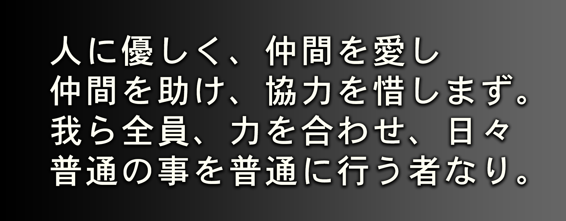 株式会社 藤崎 企業理念